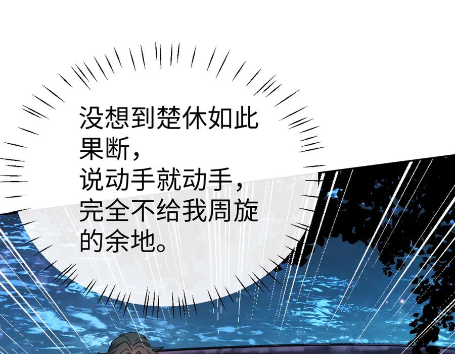 《师尊：这个冲师逆徒才不是圣子》第45话 这怎么能叫抢呢？你自己拿出来！ 第12页