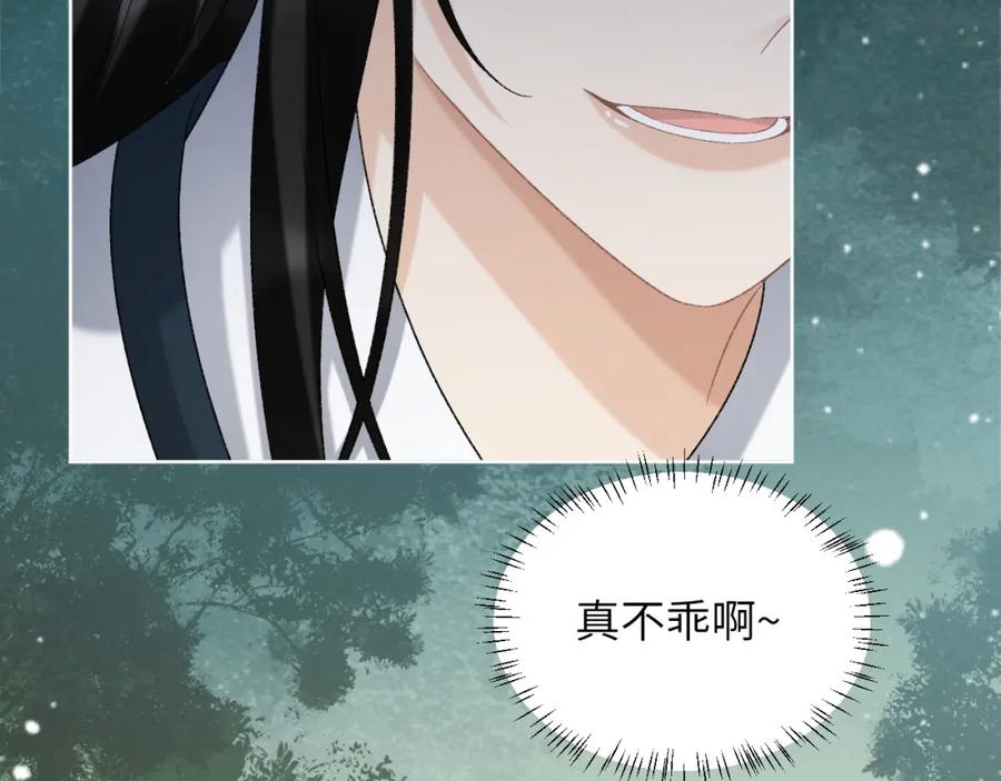 病态诱捕 第46话 遇刺 第50页