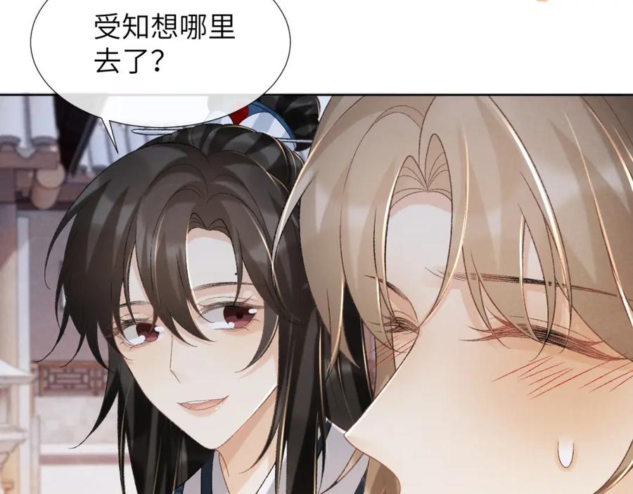病态诱捕 第46话 遇刺 第42页