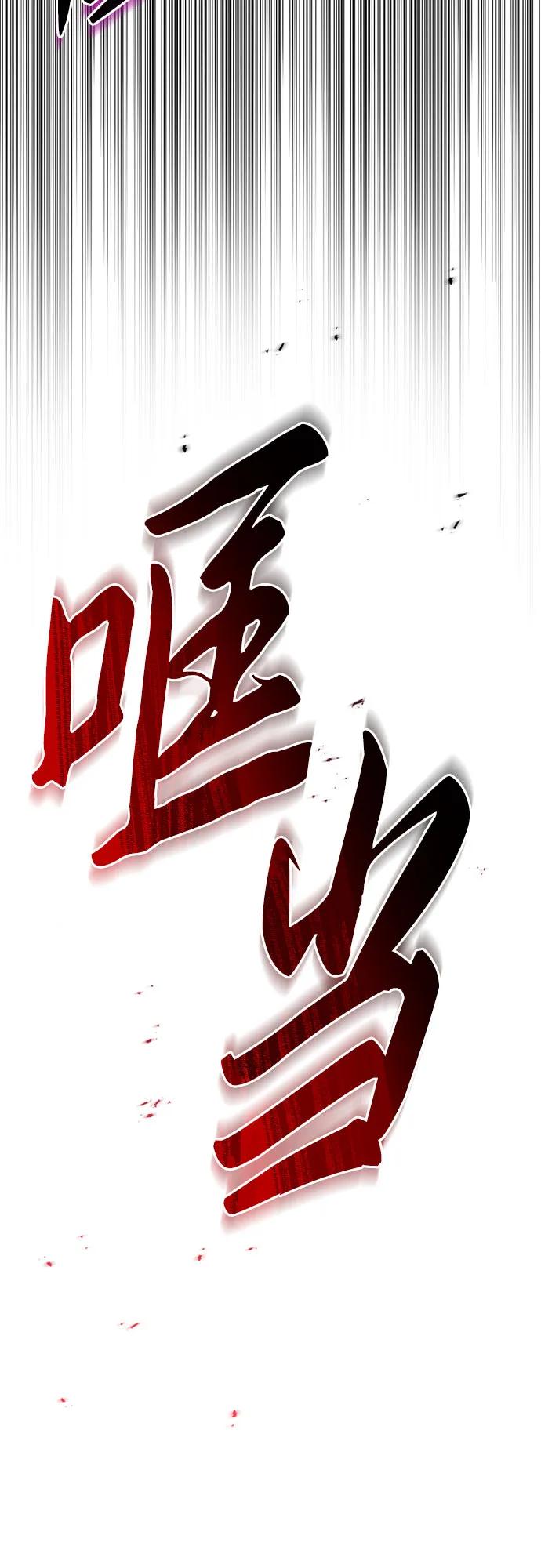 《灭门家族的重生者》第46话 第83页