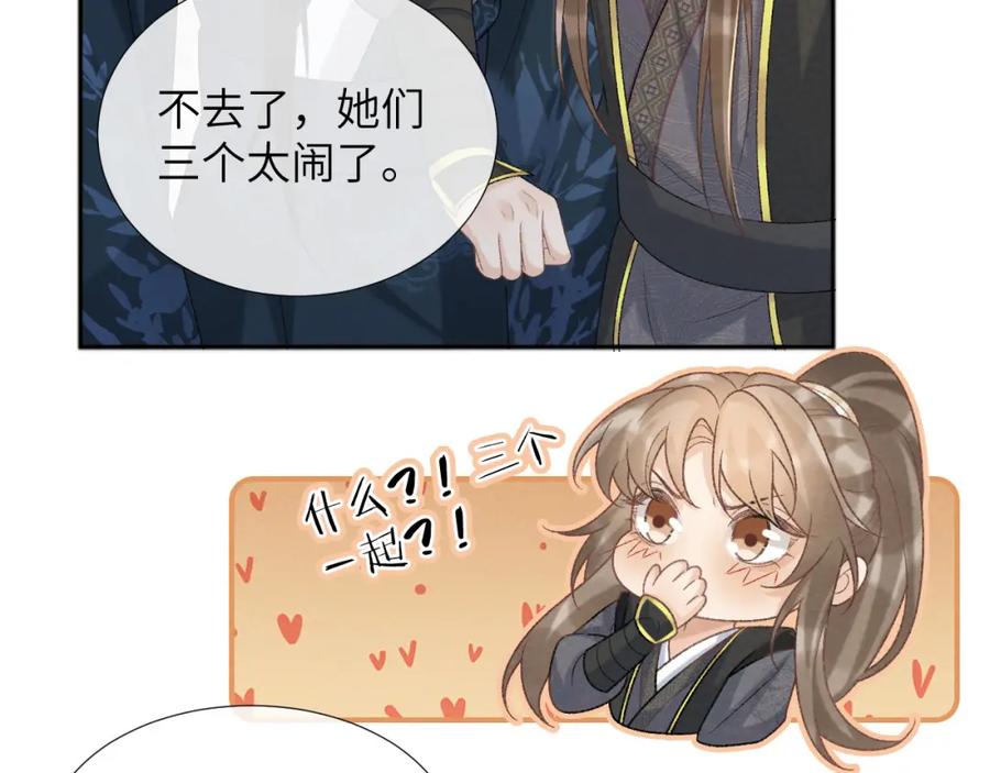 病态诱捕 第46话 遇刺 第41页
