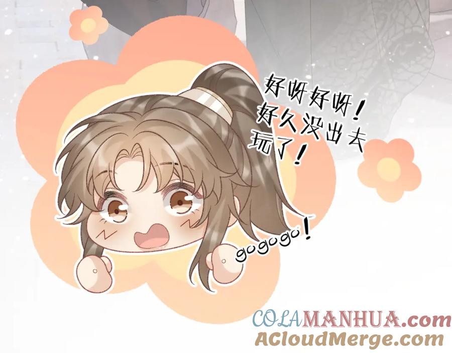病态诱捕 第46话 遇刺 第58页