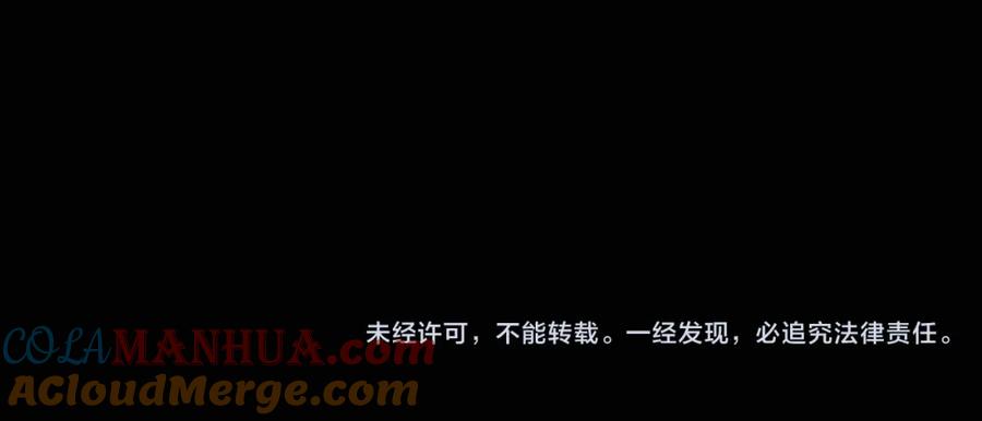 病态诱捕 第46话 遇刺 第91页