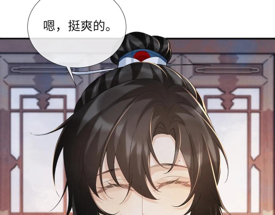 病态诱捕 第46话 遇刺 第38页