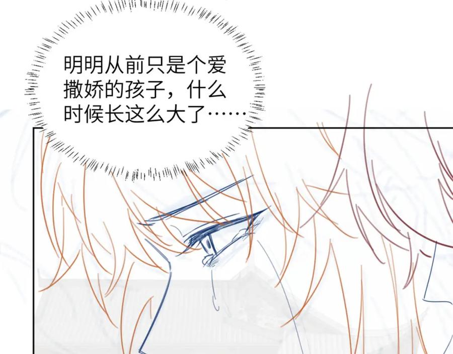 病态诱捕 第46话 遇刺 第95页