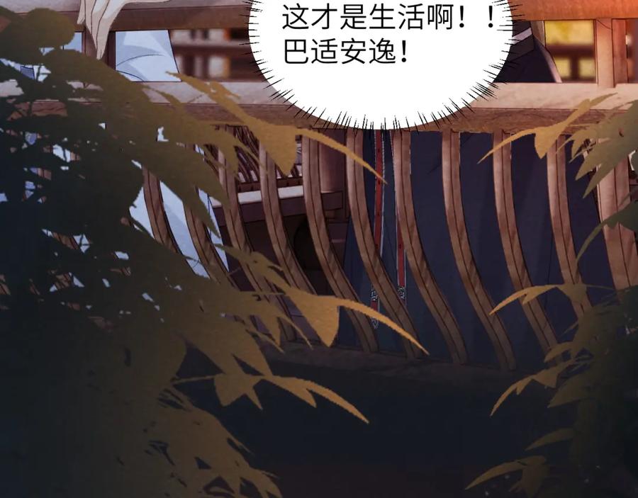 病态诱捕 第46话 遇刺 第65页