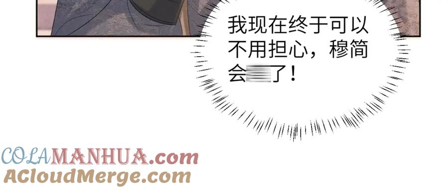 病态诱捕 第46话 遇刺 第46页