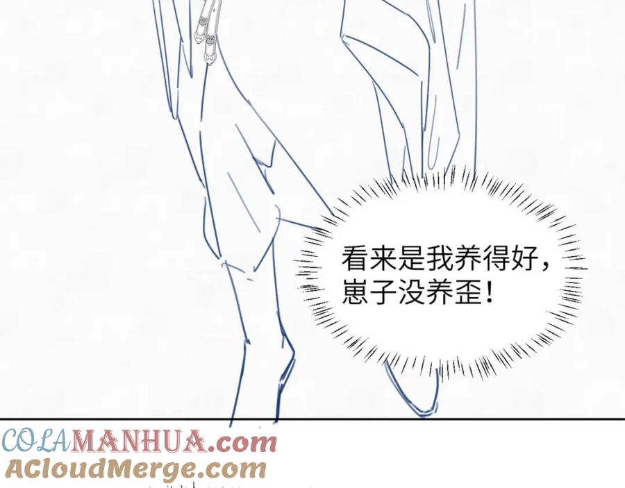 病态诱捕 第46话 遇刺 第94页