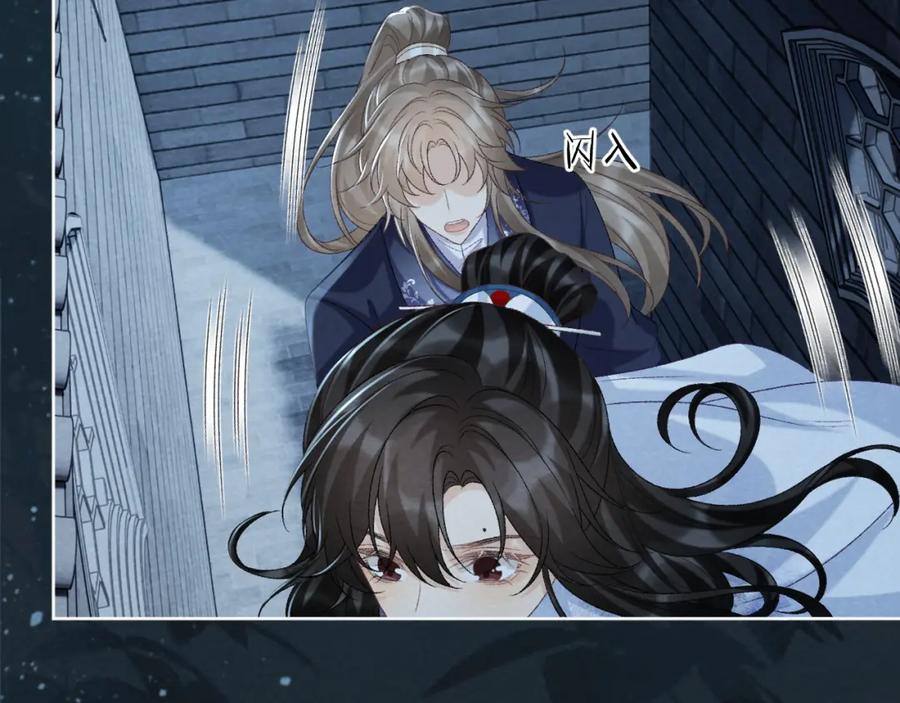 病态诱捕 第46话 遇刺 第84页