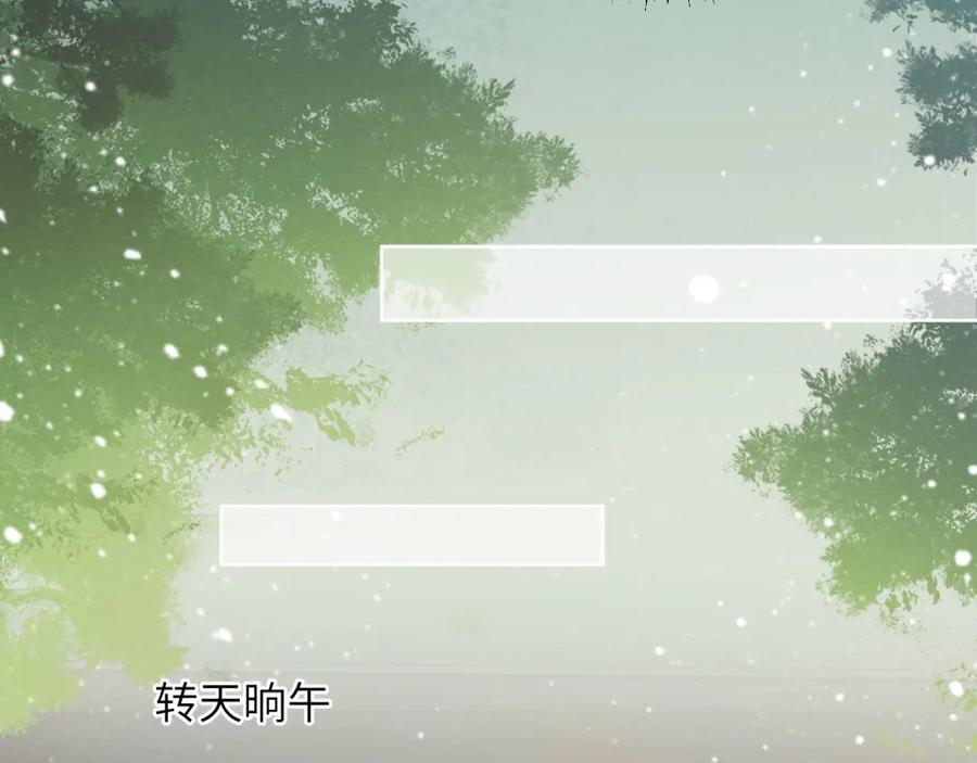 病态诱捕 第46话 遇刺 第51页