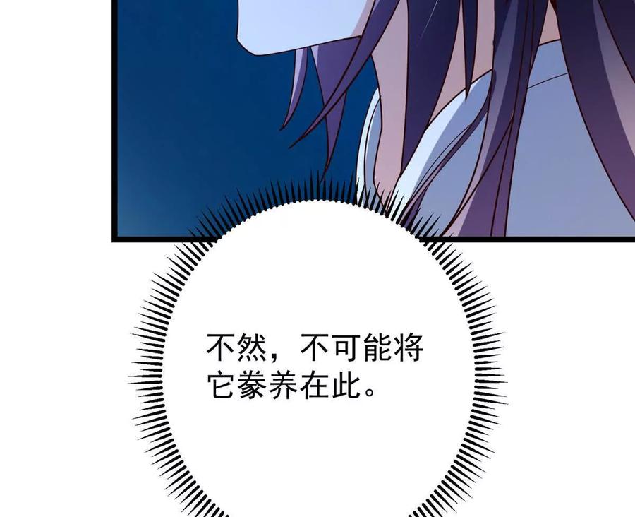 掌门低调点 450 不晚的剑灵竟然是！？ 第163页