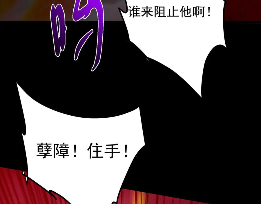 掌门低调点 455 曾祸乱天下的鬼王 第200页