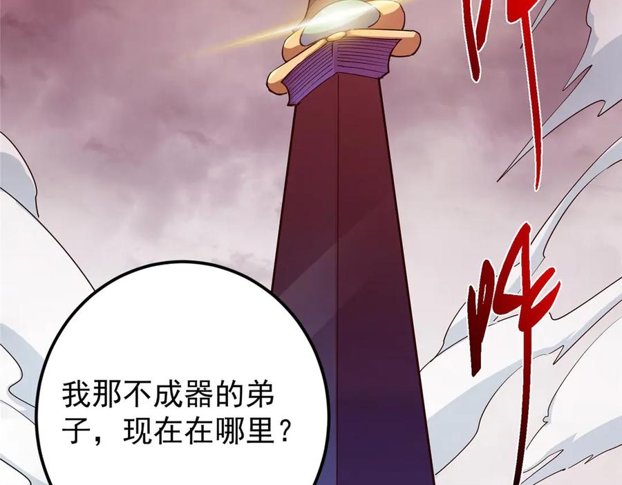 掌门低调点 455 曾祸乱天下的鬼王 第211页