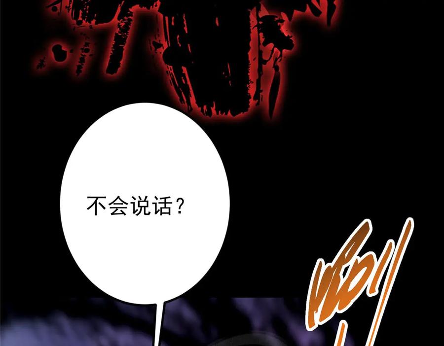掌门低调点 455 曾祸乱天下的鬼王 第224页