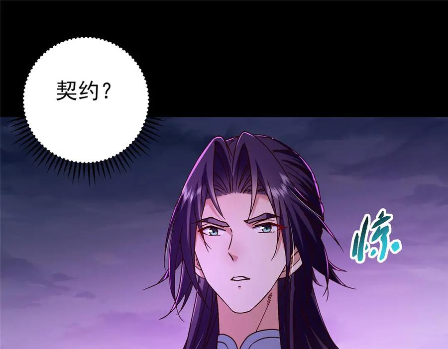 掌门低调点 456 真的好想吞他呀 第118页