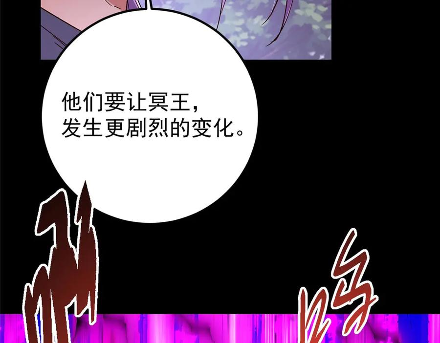 掌门低调点 456 真的好想吞他呀 第122页