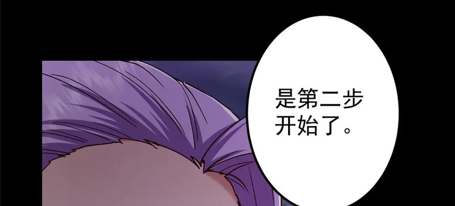 掌门低调点 456 真的好想吞他呀 第120页