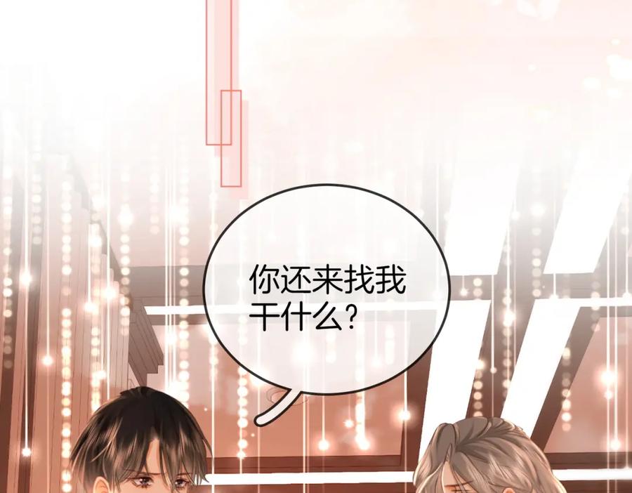 顾小姐和曲小姐 第46话 人渣出场 第58页