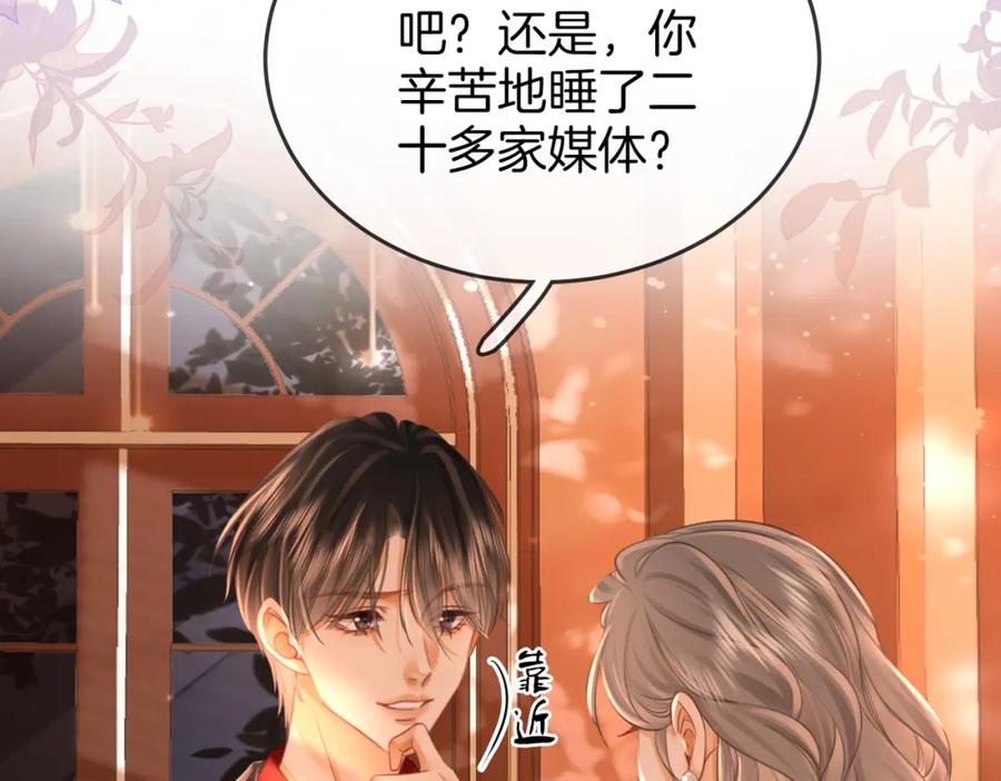 顾小姐和曲小姐 第46话 人渣出场 第67页