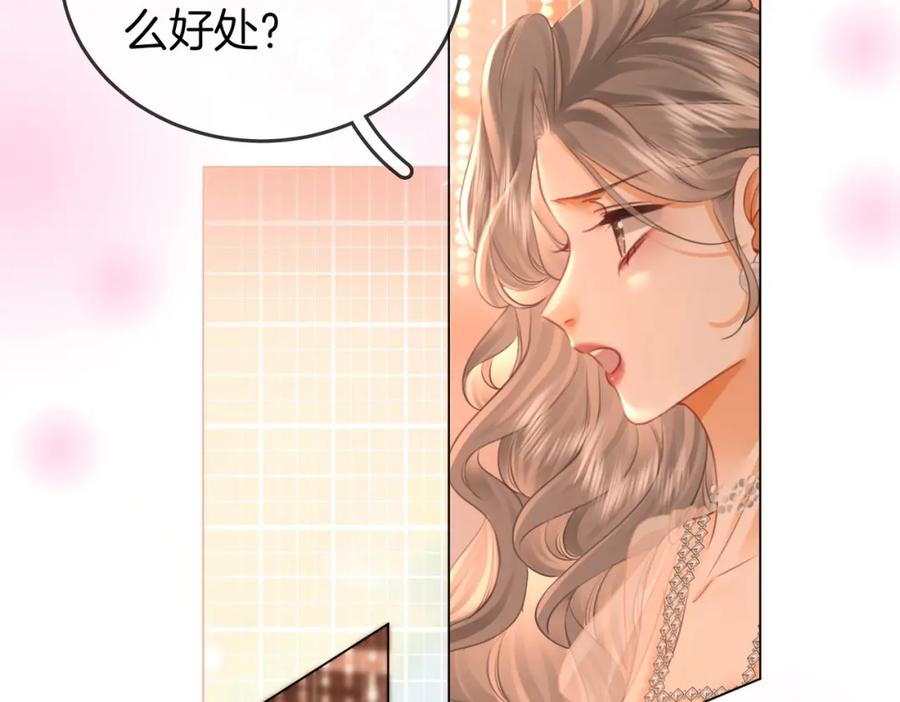 顾小姐和曲小姐 第46话 人渣出场 第62页
