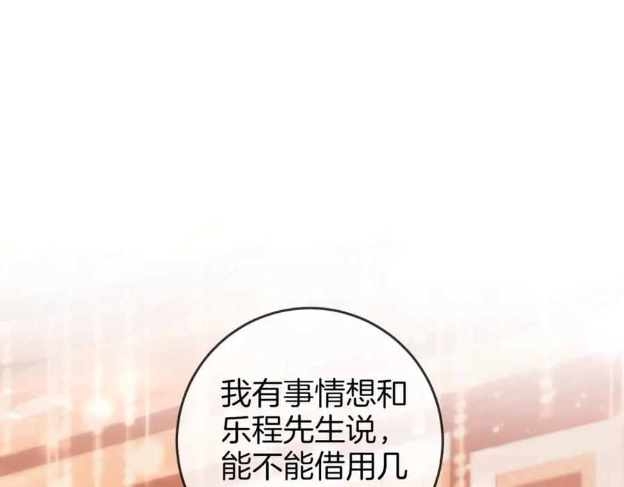 顾小姐和曲小姐 第46话 人渣出场 第54页