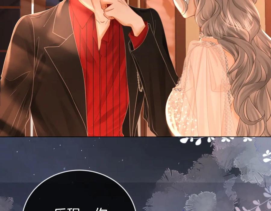 顾小姐和曲小姐 第46话 人渣出场 第68页