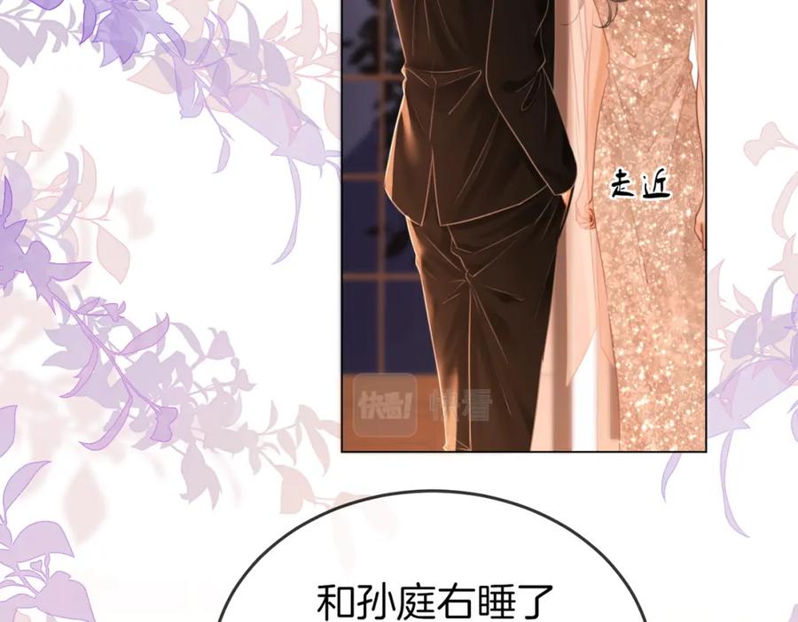 顾小姐和曲小姐 第46话 人渣出场 第66页
