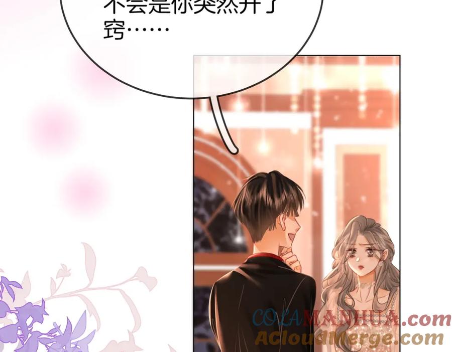 顾小姐和曲小姐 第46话 人渣出场 第65页