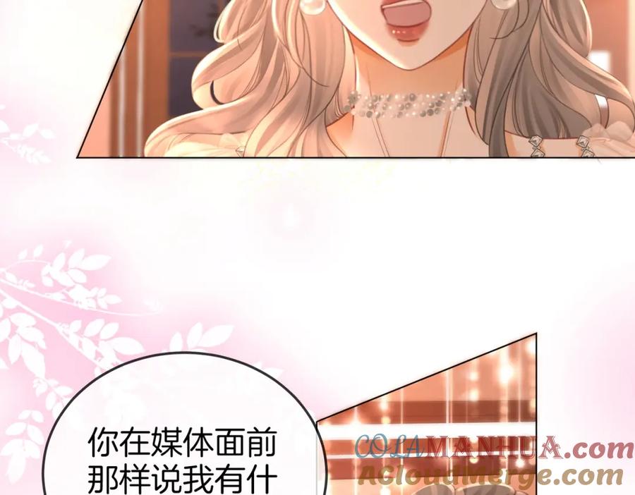 顾小姐和曲小姐 第46话 人渣出场 第61页