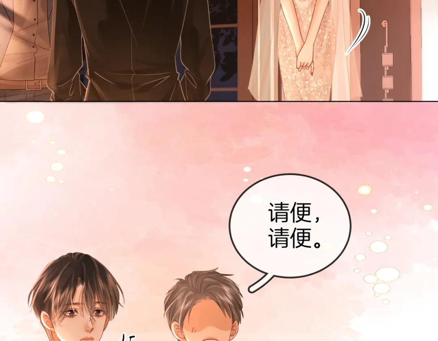 顾小姐和曲小姐 第46话 人渣出场 第56页