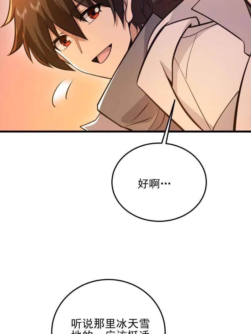 第一序列 第484话 483 天赋 第64页