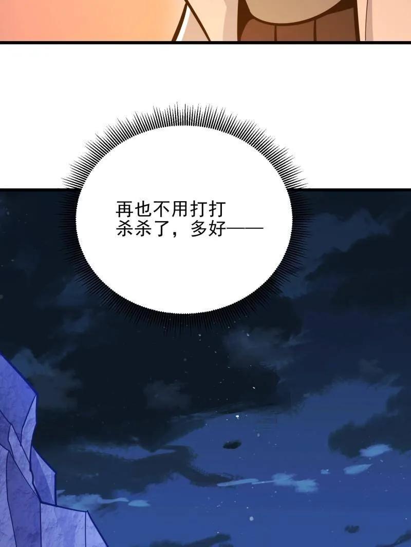 第一序列 第484话 483 天赋 第76页
