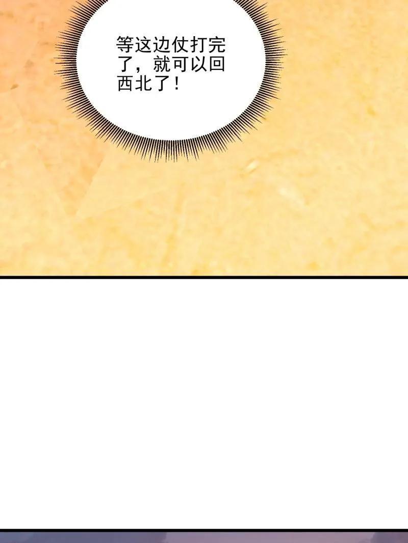第一序列 第484话 483 天赋 第72页