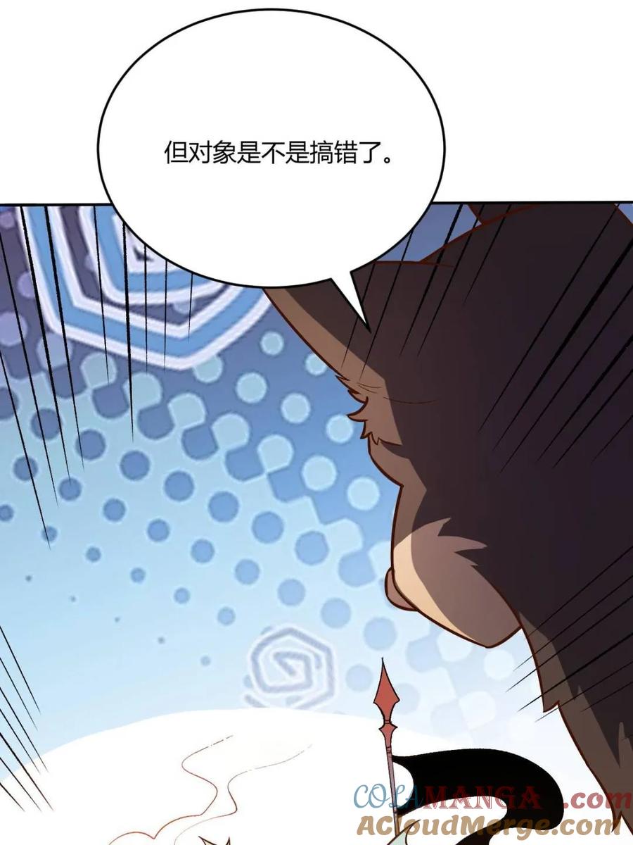 《原来我是修仙大佬》第488话 488话 第64页
