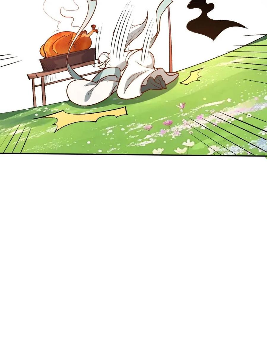 《原来我是修仙大佬》第488话 488话 第65页