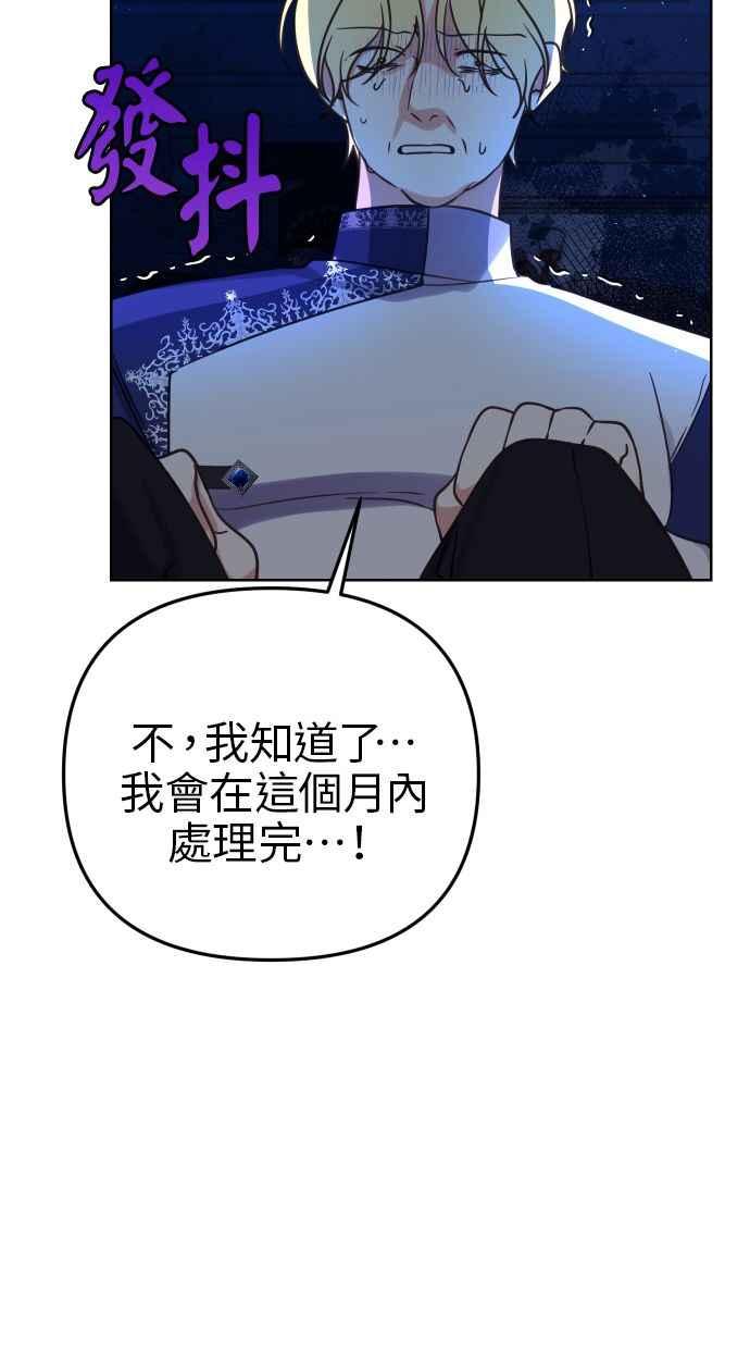 《我的婆家很爱我》第49话 第47页