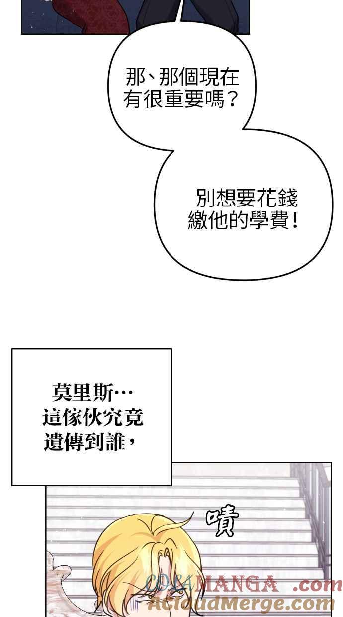 《我的婆家很爱我》第49话 第52页