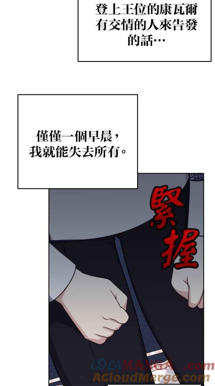 《我的婆家很爱我》第49话 第40页