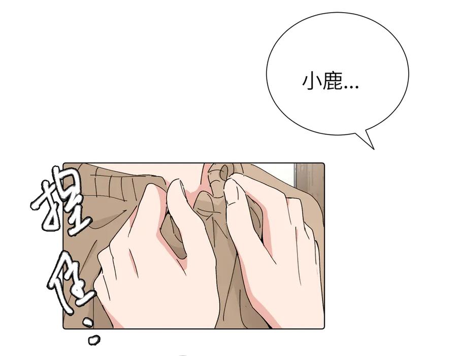 《关于被班上绿茶威胁那件事》第四十三话 和你最亲近 第26页