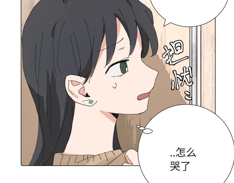 《关于被班上绿茶威胁那件事》第四十三话 和你最亲近 第30页