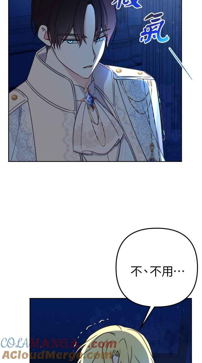 《我的婆家很爱我》第49话 第46页