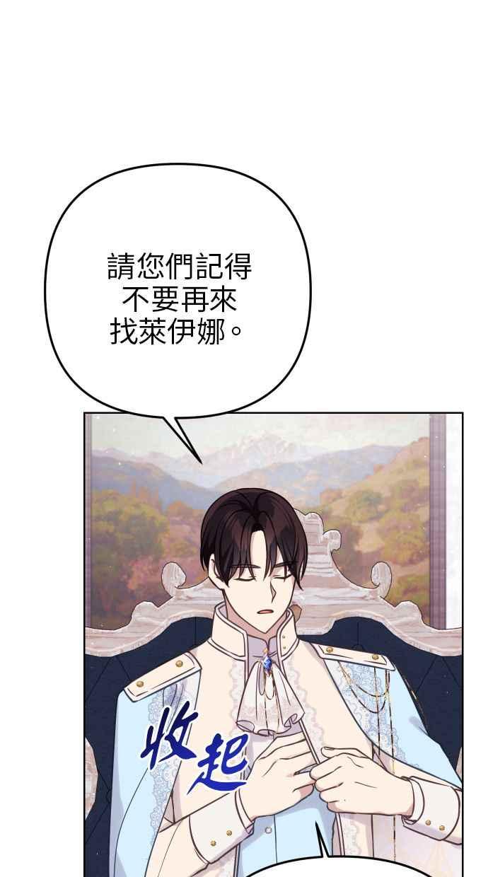 《我的婆家很爱我》第49话 第33页
