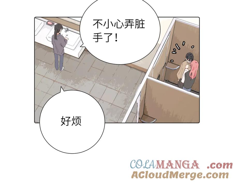 《关于被班上绿茶威胁那件事》第四十三话 和你最亲近 第37页