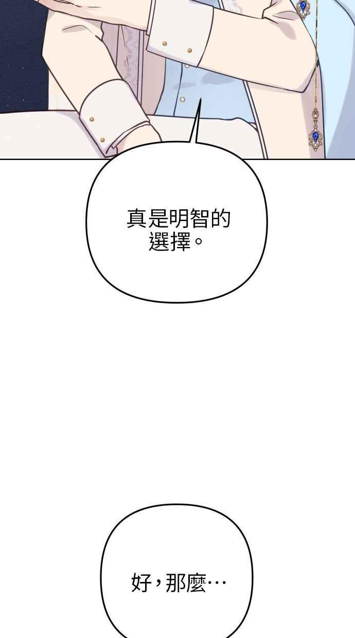 《我的婆家很爱我》第49话 第23页