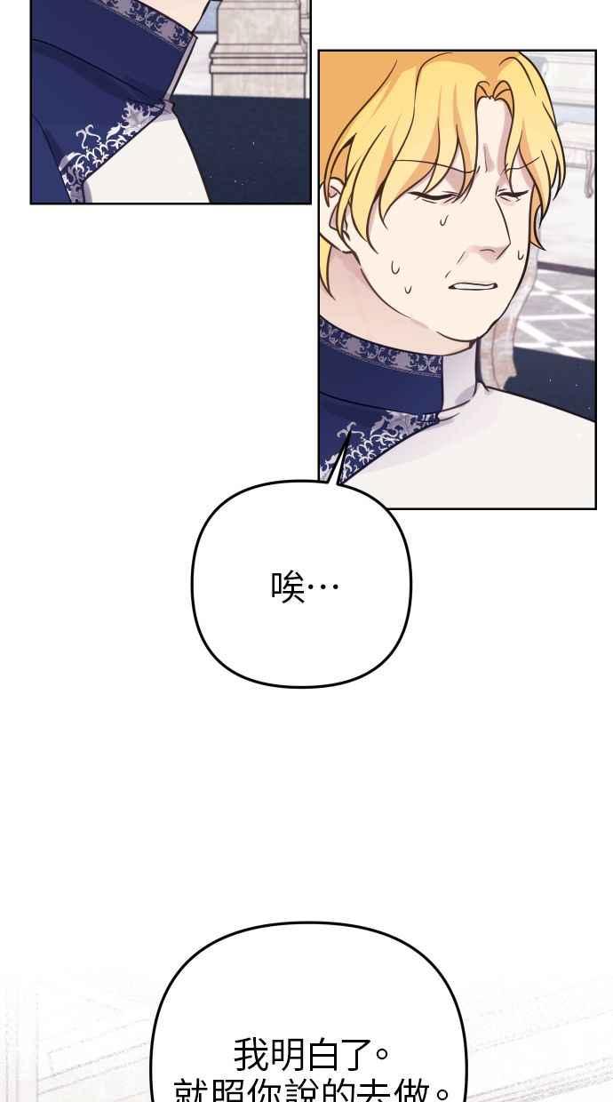 《我的婆家很爱我》第49话 第21页