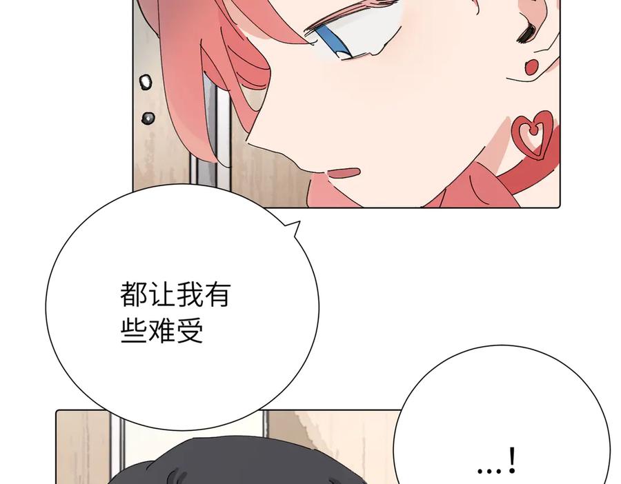 《关于被班上绿茶威胁那件事》第四十三话 和你最亲近 第29页