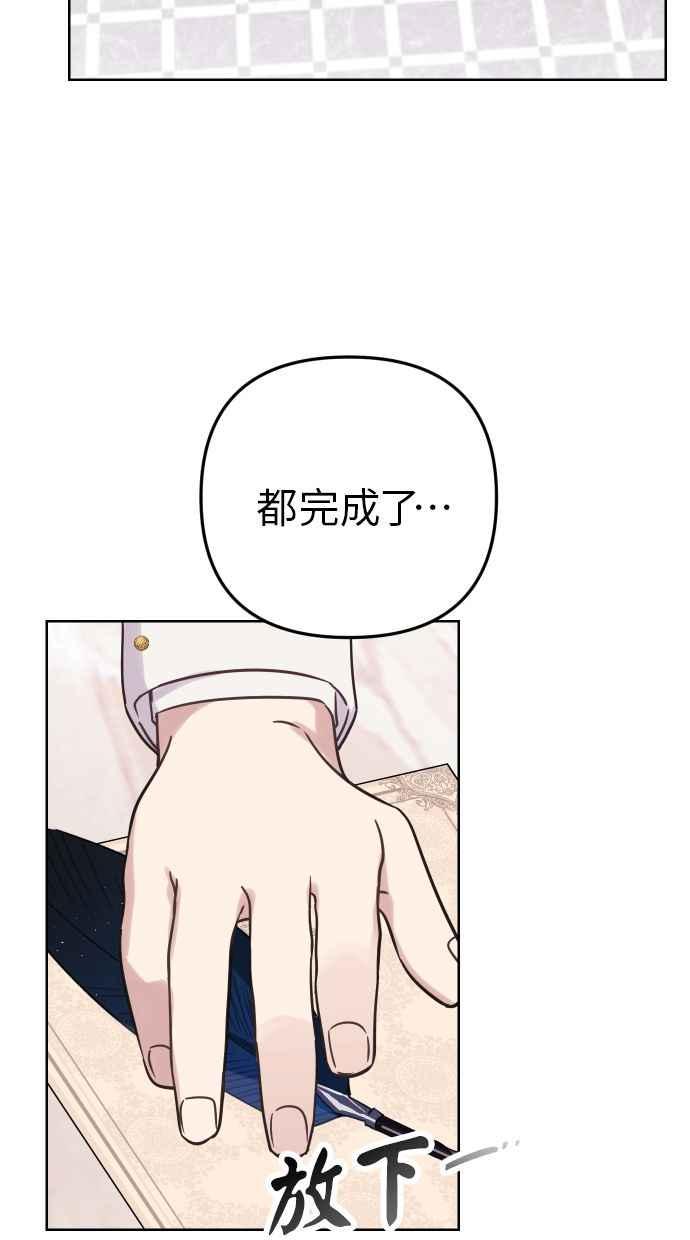 《我的婆家很爱我》第49话 第32页