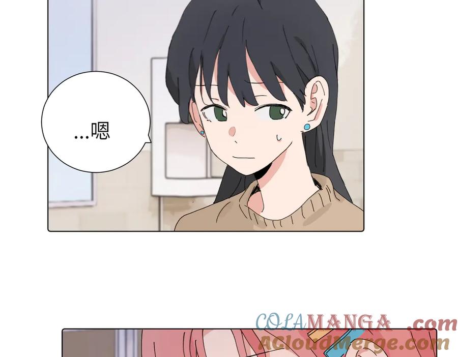 《关于被班上绿茶威胁那件事》第四十三话 和你最亲近 第19页