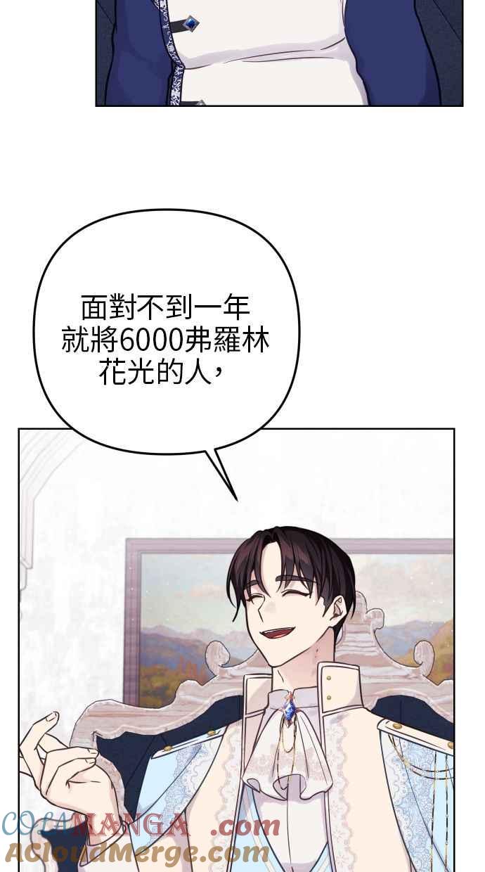 《我的婆家很爱我》第49话 第28页