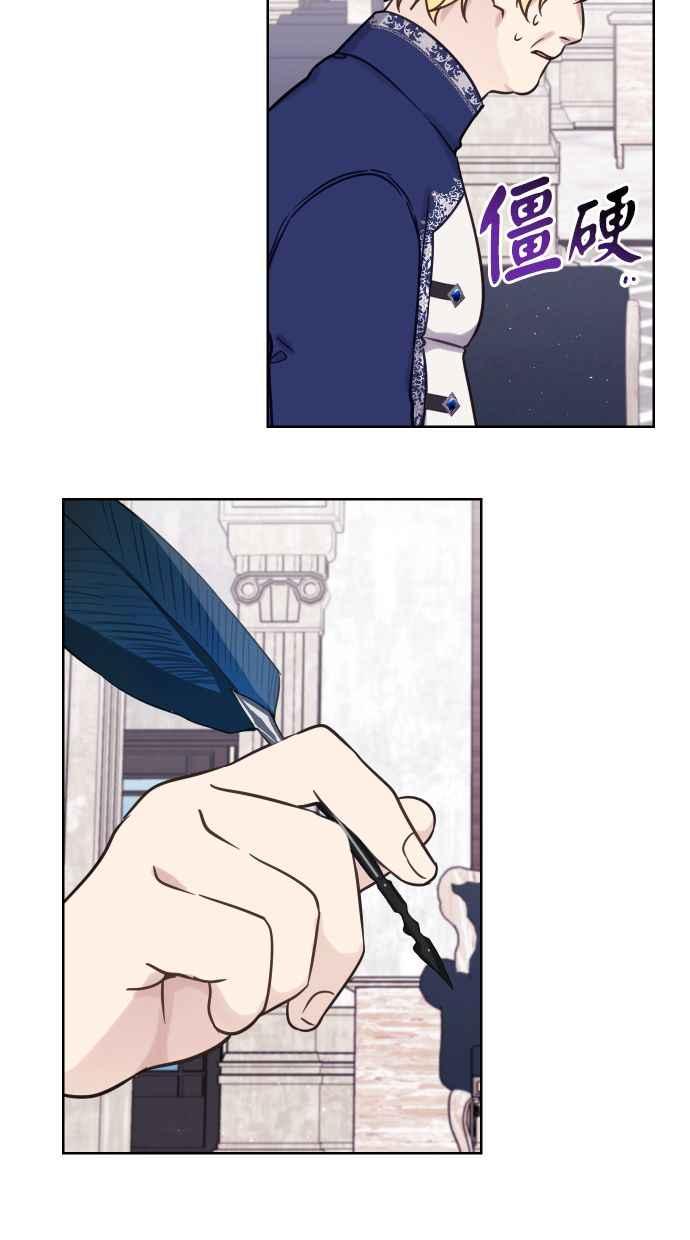《我的婆家很爱我》第49话 第30页